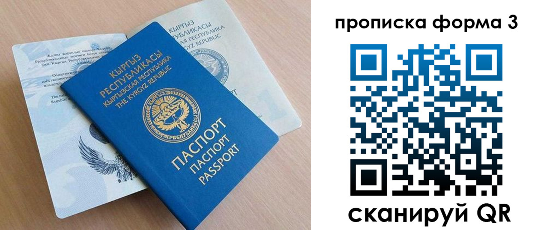 где прописаться в Северодвинске